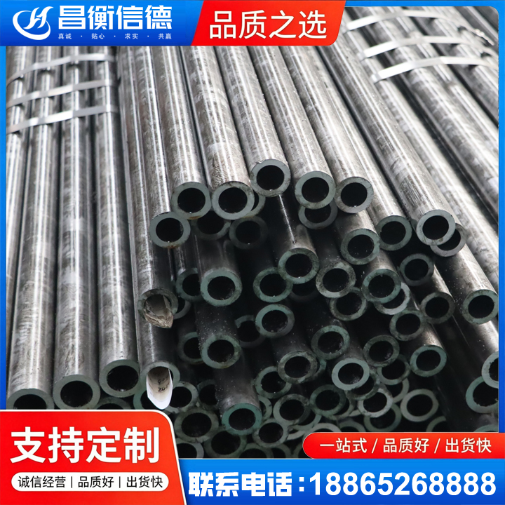 峨边45#精密钢管