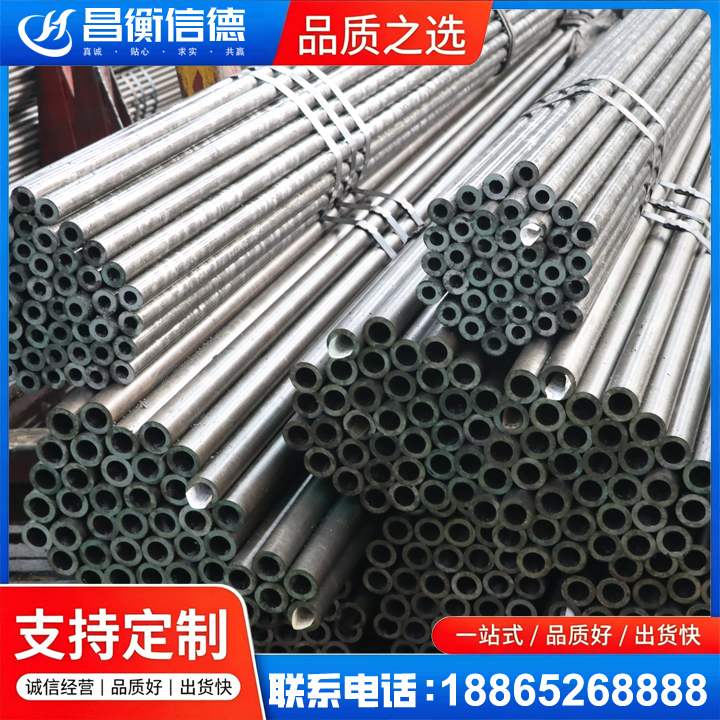 峨边光亮精密钢管